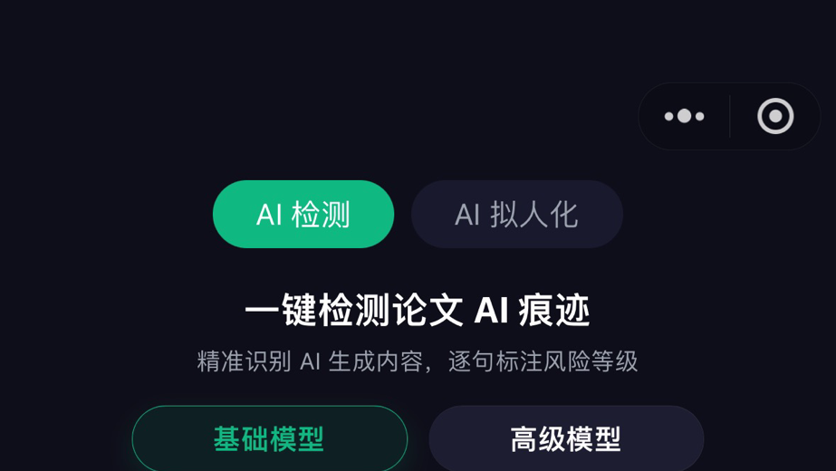 AI论文助手Penmark